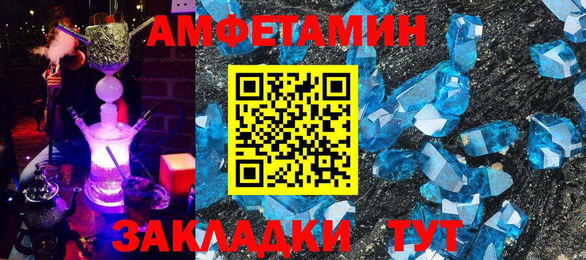 Туймазы  АМФ 98%  АМФЕТАМИН  Вход с VPN 