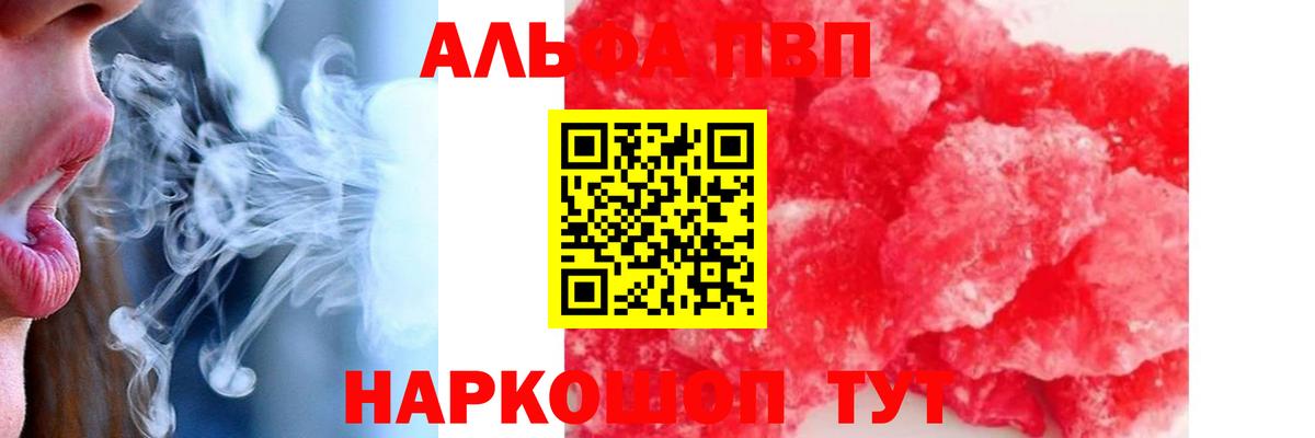 APVP кристаллы Туймазы