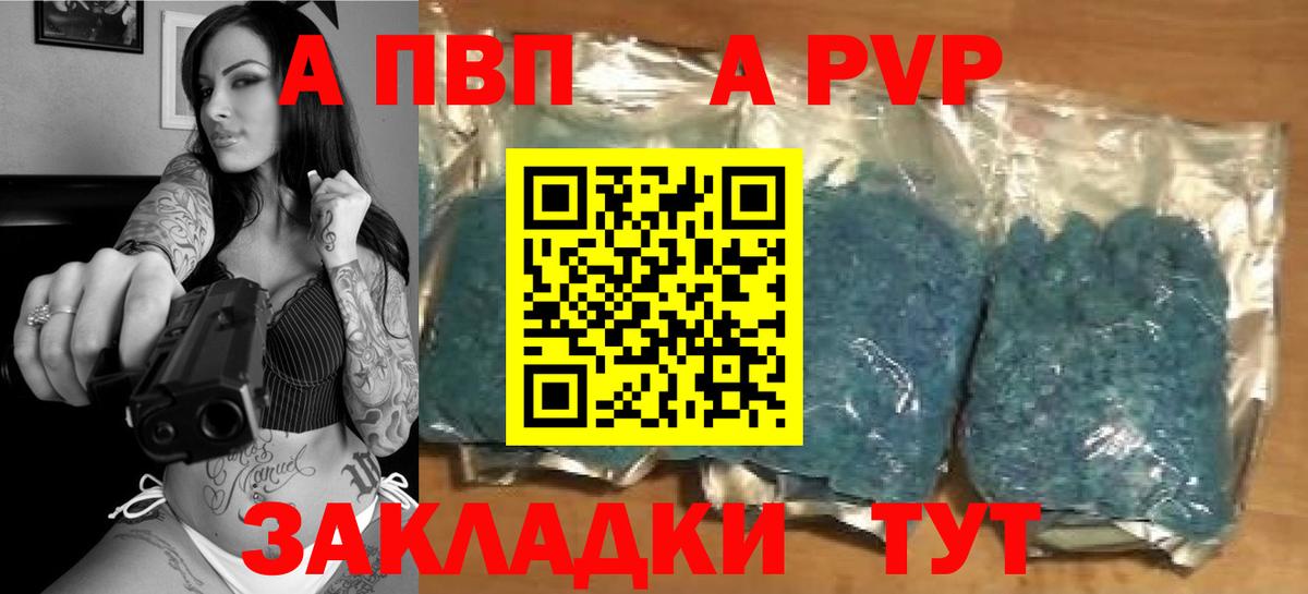 A-PVP Crystall  Alpha PVP кристаллы  Альфа ПВП кристаллы  Туймазы  Вход с VPN 