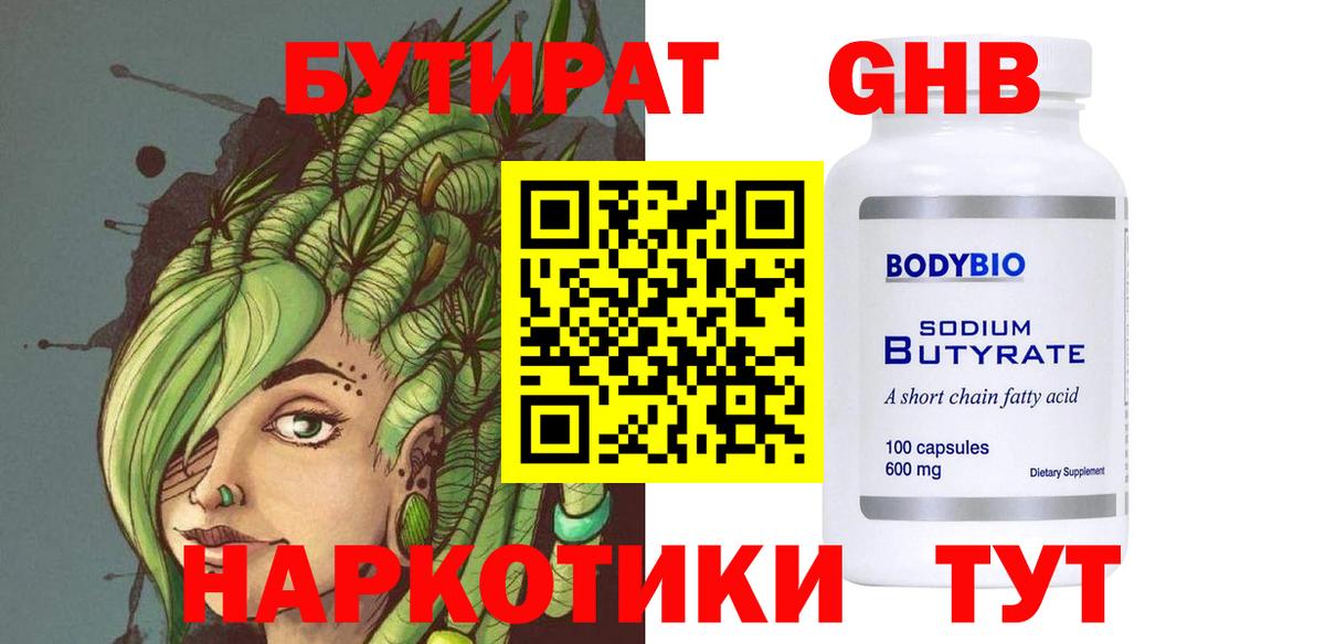БУТИРАТ  БУТИРАТ бутик  Вход с VPN  Туймазы 