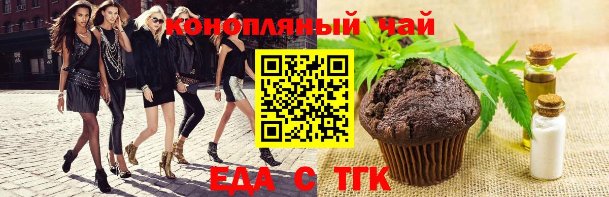 Туймазы  Печенье с ТГК конопля  Вход с VPN 