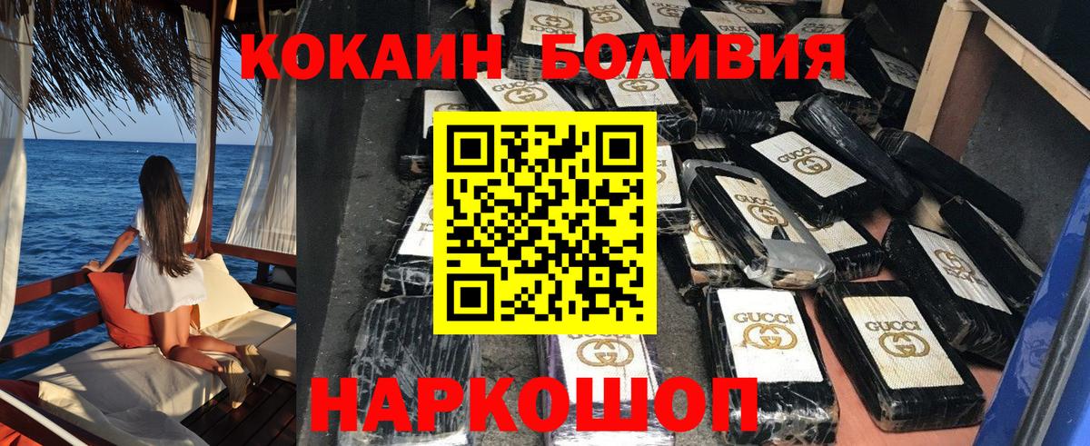 Кокаин Fish Scale Туймазы