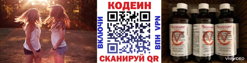 Кодеин Purple Drank  цена наркотик  Туймазы 