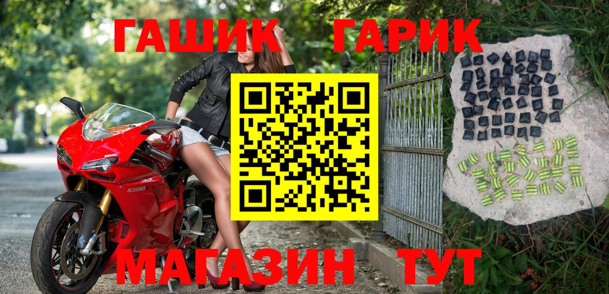 ГАШИШ индика сатива  ГАШ убойный  Вход с VPN  Туймазы 