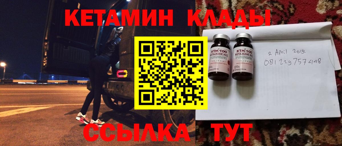 Кетамин VHQ  Вход с VPN  Туймазы 