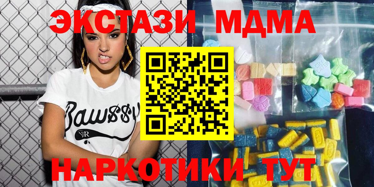 MDMA молли  МДМА  Туймазы  Вход с VPN 