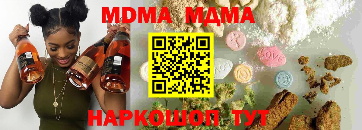 MDMA кристаллы Туймазы