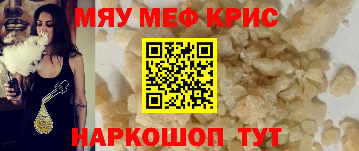 Меф  Меф мука  наркота  Вход с VPN  МЯУ-МЯУ  Туймазы  МЕФ мяу мяу 
