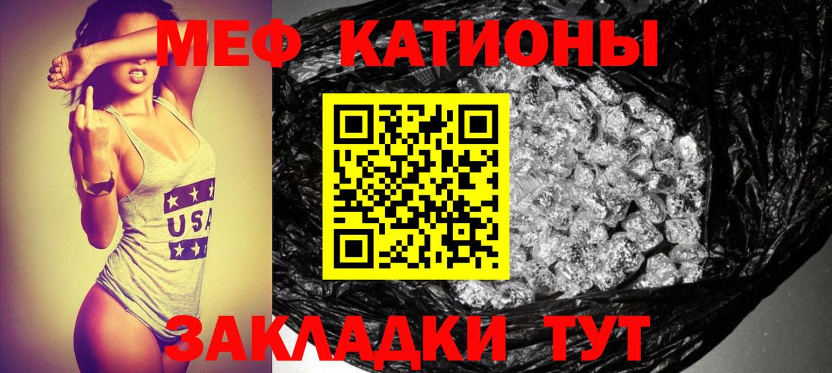Меф мяу мяу кристаллы Туймазы