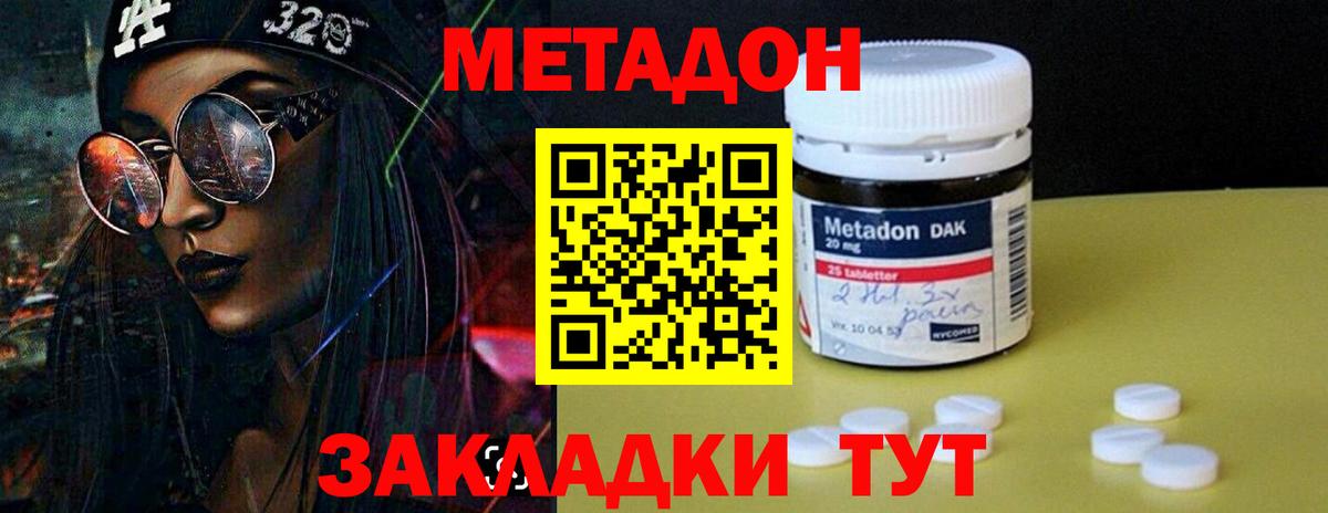 Туймазы  Метадон methadone  Вход с VPN 
