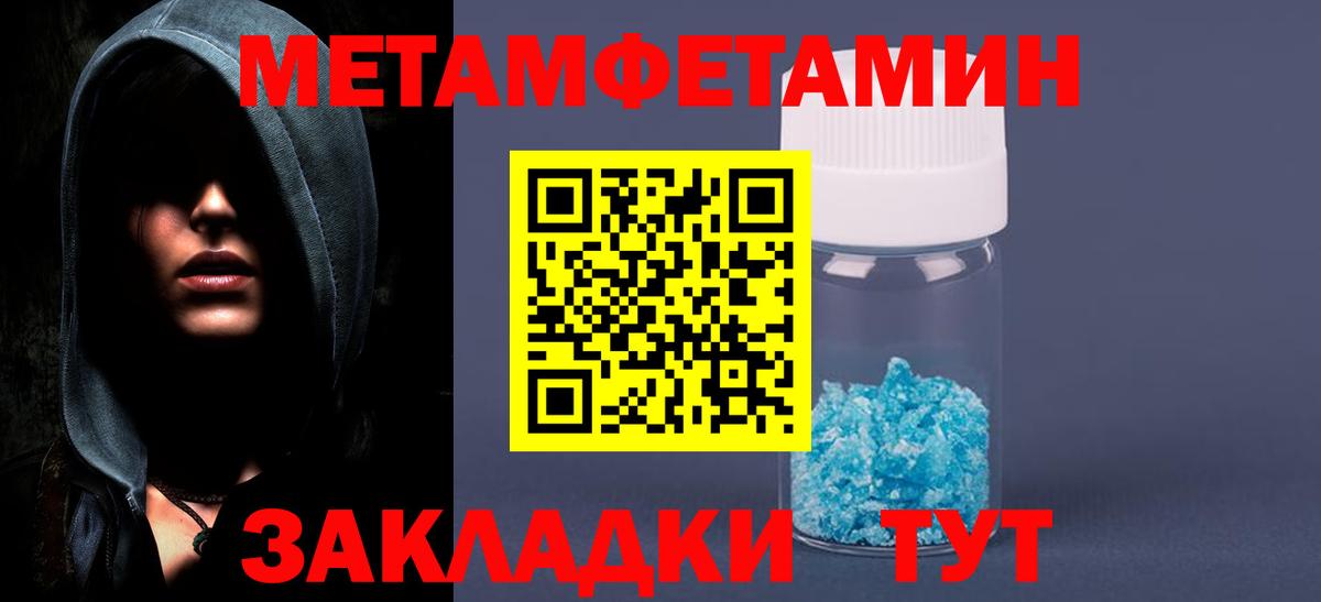 Метамфетамин Methamphetamine  Вход с VPN  Первитин  Туймазы 