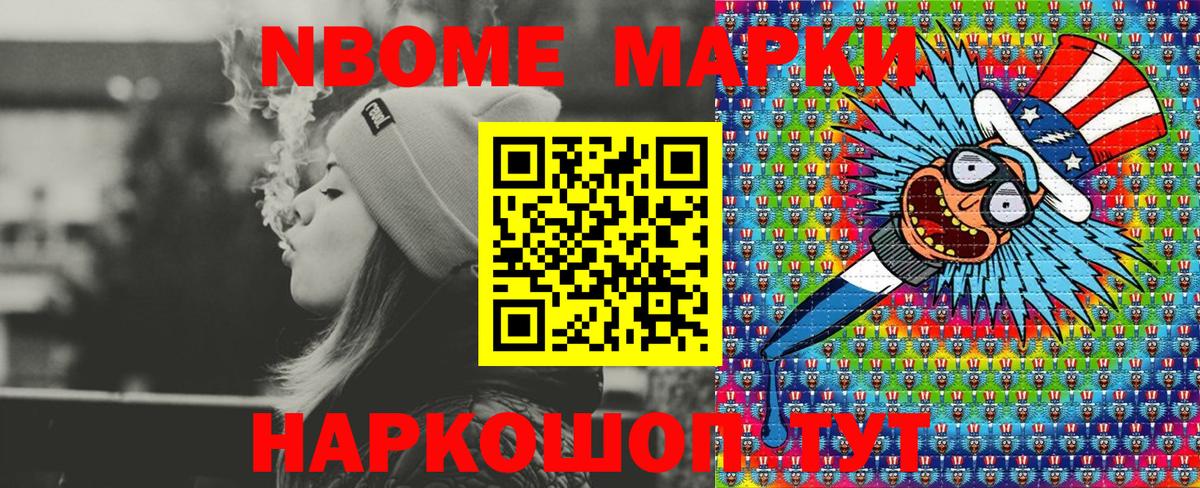 Марки 25I-NBOMe 1,5мг Туймазы