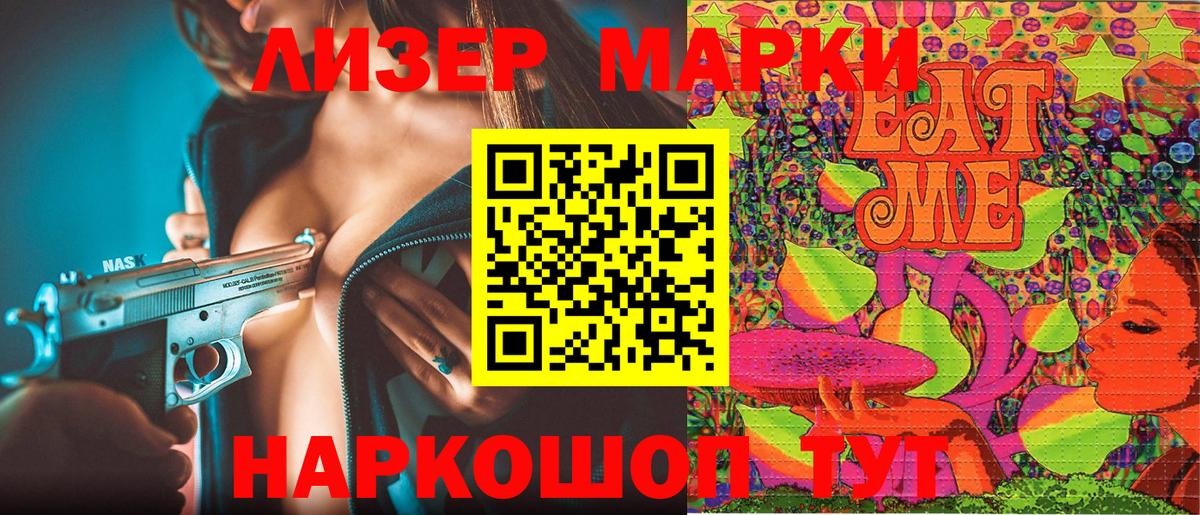 Марки N-bome 1500мкг  Вход с VPN  Марки N-bome 1500мкг  Туймазы 
