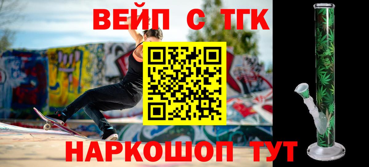 ТГК гашишное масло Туймазы