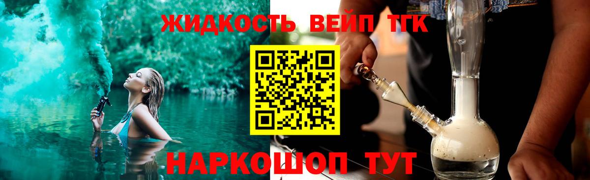 наркошоп  Дистиллят ТГК жижа  Вход с VPN  Туймазы  ТГК вейп 