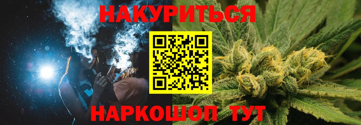 Бошки Шишки сатива Туймазы